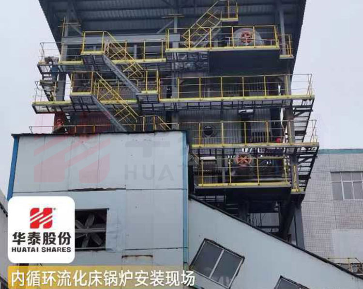 SHX circulating fluidized bed steam boiler